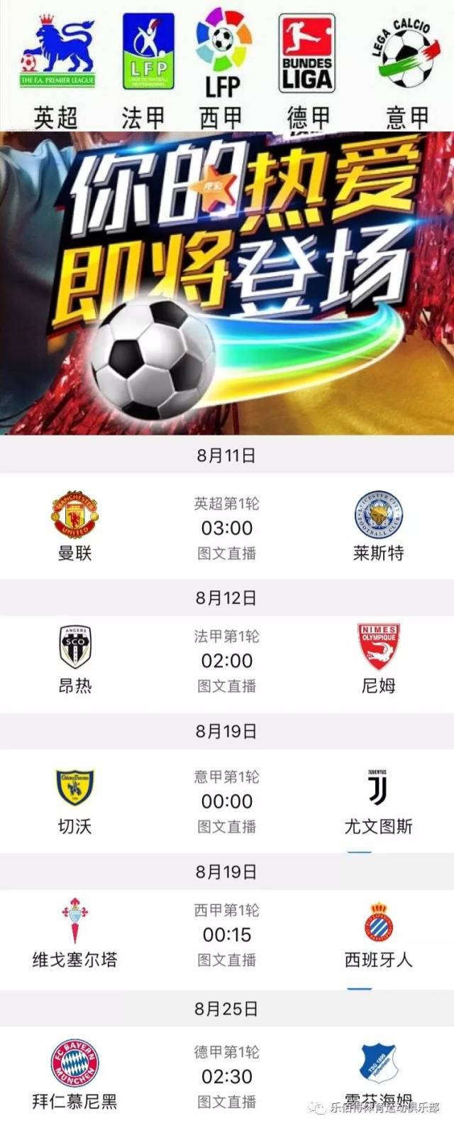 中超战绩突
