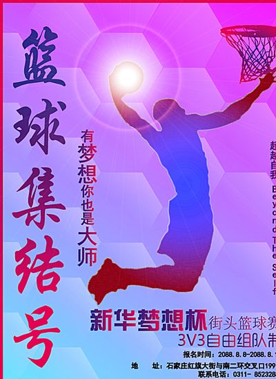 邁進
